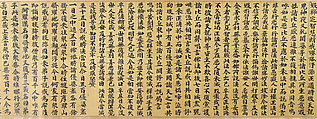 Samyutagama Sutra, chapter 25, from the Jinsushan Tripitaka, Unidentified artist, Handscroll; ink on paper, China
