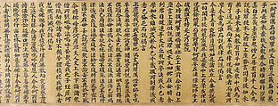Unidentified artist | Samyutagama Sutra, chapter 25, from