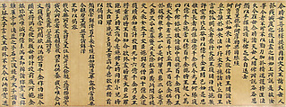 Samyutagama Sutra, chapter 25, from the Jinsushan Tripitaka, Unidentified artist, Handscroll; ink on paper, China