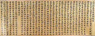 Samyutagama Sutra, chapter 25, from the Jinsushan Tripitaka, Unidentified artist, Handscroll; ink on paper, China