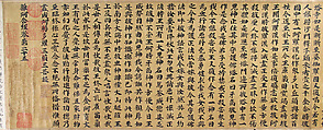 Samyutagama Sutra, chapter 25, from the Jinsushan Tripitaka, Unidentified artist, Handscroll; ink on paper, China
