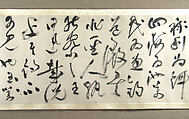 Prose Poem on Fishing, Zhu Yunming (Chinese, 1461–1527)  , or a close follower, Handscroll; ink on gold-flecked paper, China