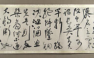 Prose Poem on Fishing, Zhu Yunming (Chinese, 1461–1527)  , or a close follower, Handscroll; ink on gold-flecked paper, China