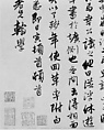Letter to Xu Shangde, Tang Yin (Chinese, 1470–1524), Album leaf; ink on paper, China