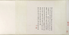 Enjoying the Pines, Unidentified Artist after Shen Zhou (Chinese, 1427–1509), Handscroll; ink on gold-flecked paper, China