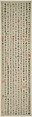Poems by Famous Literati in Nanjing, Liu Xiang (Chinese, active mid-17th century), Hanging scroll; ink on paper, China