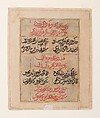 Three Ladies in a Palace Interior: Page from a Dispersed Laur Chanda (Romance of Laurak and Chanda), Ink, opaque watercolor, and gold on paper, Northern India (Mandu?)