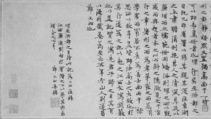 Record of the Following One's Ancestor Studio, Zheng Yuanyou (Chinese, 1292–1364), Handscroll; ink on paper, China