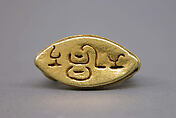 Stirrup-shaped Ring with Oblong Bezel with "Nagari", Gold, Indonesia (Java)