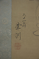 Seven Gods of Good Fortune, Nagasawa Roshū (Japanese, 1767–1847), Hanging scroll; ink and color on silk, Japan