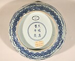 Bowl with children in a garden, Porcelain painted in underglaze cobalt blue (Jingdezhen ware), China