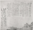 Boating beneath Echo Hill, Mei Qing (Chinese, 1623–1697), Hanging scroll; ink on paper, China