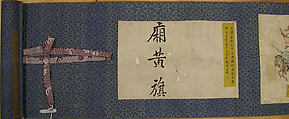 Horsemanship Competition for the Shunzhi Emperor, Nardunbu (Manchu, active mid-17th century), Handscroll; ink and color on paper, China