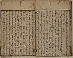 Printed Book of the Text for A Long Tale for an Autumn Night (Aki no yo no nagamonogatari), Printed book of the text of the same tale in 56 pages; ink on paper, Japan