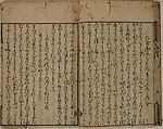 Printed Book of the Text for A Long Tale for an Autumn Night (Aki no yo no nagamonogatari), Printed book of the text of the same tale in 56 pages; ink on paper, Japan