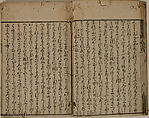 Printed Book of the Text for A Long Tale for an Autumn Night (Aki no yo no nagamonogatari), Printed book of the text of the same tale in 56 pages; ink on paper, Japan