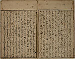 Printed Book of the Text for A Long Tale for an Autumn Night (Aki no yo no nagamonogatari), Printed book of the text of the same tale in 56 pages; ink on paper, Japan