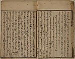 Printed Book of the Text for A Long Tale for an Autumn Night (Aki no yo no nagamonogatari), Printed book of the text of the same tale in 56 pages; ink on paper, Japan