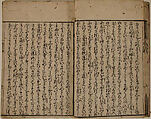 Printed Book of the Text for A Long Tale for an Autumn Night (Aki no yo no nagamonogatari), Printed book of the text of the same tale in 56 pages; ink on paper, Japan