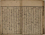 Printed Book of the Text for A Long Tale for an Autumn Night (Aki no yo no nagamonogatari), Printed book of the text of the same tale in 56 pages; ink on paper, Japan