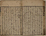Printed Book of the Text for A Long Tale for an Autumn Night (Aki no yo no nagamonogatari), Printed book of the text of the same tale in 56 pages; ink on paper, Japan