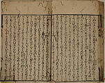 Printed Book of the Text for A Long Tale for an Autumn Night (Aki no yo no nagamonogatari), Printed book of the text of the same tale in 56 pages; ink on paper, Japan