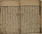 Printed Book of the Text for A Long Tale for an Autumn Night (Aki no yo no nagamonogatari), Printed book of the text of the same tale in 56 pages; ink on paper, Japan