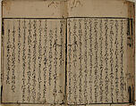 Printed Book of the Text for A Long Tale for an Autumn Night (Aki no yo no nagamonogatari), Printed book of the text of the same tale in 56 pages; ink on paper, Japan