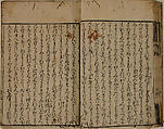 Printed Book of the Text for A Long Tale for an Autumn Night (Aki no yo no nagamonogatari), Printed book of the text of the same tale in 56 pages; ink on paper, Japan