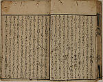 Printed Book of the Text for A Long Tale for an Autumn Night (Aki no yo no nagamonogatari), Printed book of the text of the same tale in 56 pages; ink on paper, Japan