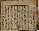 Printed Book of the Text for A Long Tale for an Autumn Night (Aki no yo no nagamonogatari), Printed book of the text of the same tale in 56 pages; ink on paper, Japan