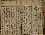 Printed Book of the Text for A Long Tale for an Autumn Night (Aki no yo no nagamonogatari), Printed book of the text of the same tale in 56 pages; ink on paper, Japan
