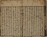Printed Book of the Text for A Long Tale for an Autumn Night (Aki no yo no nagamonogatari), Printed book of the text of the same tale in 56 pages; ink on paper, Japan