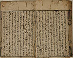 Printed Book of the Text for A Long Tale for an Autumn Night (Aki no yo no nagamonogatari), Printed book of the text of the same tale in 56 pages; ink on paper, Japan