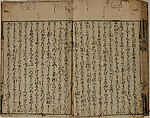 Printed Book of the Text for A Long Tale for an Autumn Night (Aki no yo no nagamonogatari), Printed book of the text of the same tale in 56 pages; ink on paper, Japan