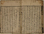 Printed Book of the Text for A Long Tale for an Autumn Night (Aki no yo no nagamonogatari), Printed book of the text of the same tale in 56 pages; ink on paper, Japan