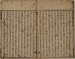 Printed Book of the Text for A Long Tale for an Autumn Night (Aki no yo no nagamonogatari), Printed book of the text of the same tale in 56 pages; ink on paper, Japan