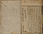 Printed Book of the Text for A Long Tale for an Autumn Night (Aki no yo no nagamonogatari), Printed book of the text of the same tale in 56 pages; ink on paper, Japan