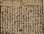 Printed Book of the Text for A Long Tale for an Autumn Night (Aki no yo no nagamonogatari), Printed book of the text of the same tale in 56 pages; ink on paper, Japan
