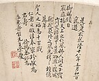 Palaces of the Immortals, Xu Yang (Chinese, active ca. 1750–after 1776), Folding fan mounted as an album leaf; ink, color, and gold on paper, China