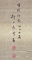 Inn and Travelers in Snowy Mountains, Yuan Yao (Chinese, active 1730–after 1778), Hanging scroll; ink and color on silk, China