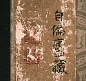 Miscellaneous Studies, Chen Hongshou (Chinese, 1598/99–1652), Album of twelve paintings; ink on paper, China