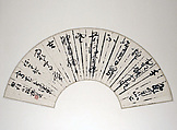 Lotuses and Poem by Wang Anshi, Xie Zhiliu (Chinese, 1910–1997), Pair of fan-shaped album leaves; ink and color on paper, China