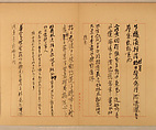 Poetry Manuscript, Xie Zhiliu (Chinese, 1910–1997), Unmounted sheets; ink on paper, China