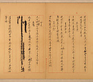 Poetry Manuscript, Xie Zhiliu (Chinese, 1910–1997), Unmounted sheets; ink on paper, China