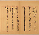 Poetry Manuscript, Xie Zhiliu (Chinese, 1910–1997), Unmounted sheets; ink on paper, China