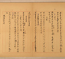 Poetry Manuscript, Xie Zhiliu (Chinese, 1910–1997), Unmounted sheets; ink on paper, China