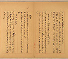 Poetry Manuscript, Xie Zhiliu (Chinese, 1910–1997), Unmounted sheets; ink on paper, China
