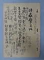 Manuscript in Seal Script, Xie Zhiliu (Chinese, 1910–1997), Booklet; ink on paper, China