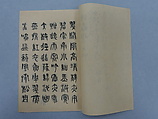 Manuscript in Seal Script, Xie Zhiliu (Chinese, 1910–1997), Booklet; ink on paper, China